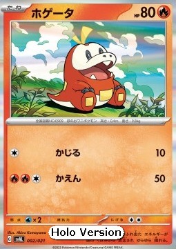 Fuecoco ex Starter Set Fuecoco &amp; Ampharos ex #002