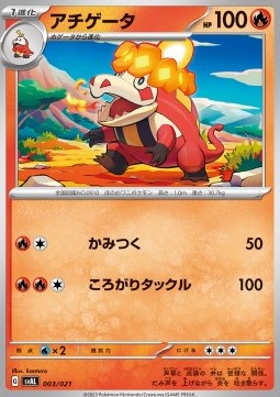 Crocalor ex Starter Set Fuecoco &amp; Ampharos ex #003