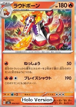 Skeledirge ex Starter Set Fuecoco &amp; Ampharos ex #004
