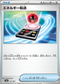 Energy Search ex Starter Set Fuecoco &amp; Ampharos ex #011