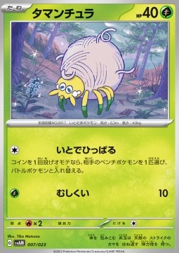Tarountula ex Starter Set Sprigatito &amp; Lucario ex #007