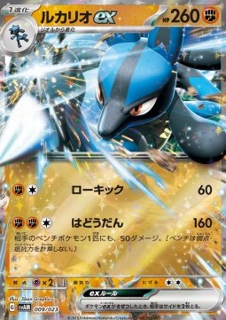 Lucario ex ex Starter Set Sprigatito &amp; Lucario ex #009