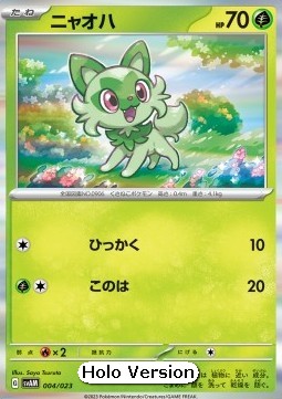 Sprigatito ex Starter Set Sprigatito &amp; Lucario ex #004