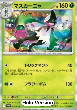 Meowscarada ex Starter Set Sprigatito &amp; Lucario ex #006
