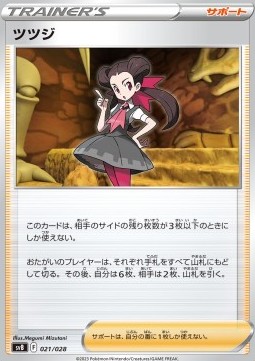 Roxanne Premium Trainer Box ex #021