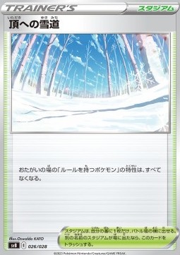Path to the Peak Premium Trainer Box ex #026
