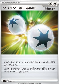 Double Turbo Energy Premium Trainer Box ex #028