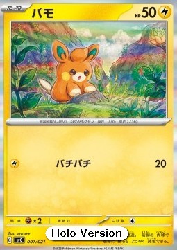 Pawmi ex Starter Set Pikachu ex &amp; Pawmot #007