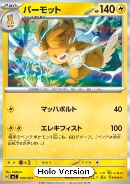 Pawmot ex Starter Set Pikachu ex &amp; Pawmot #009