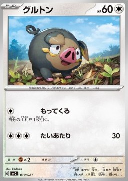 Lechonk ex Starter Set Pikachu ex &amp; Pawmot #010