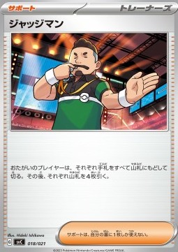 Judge ex Starter Set Pikachu ex &amp; Pawmot #018