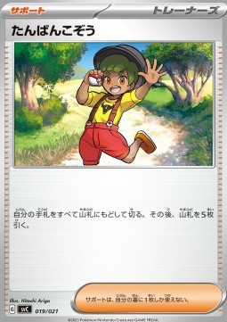 Youngster ex Starter Set Pikachu ex &amp; Pawmot #019