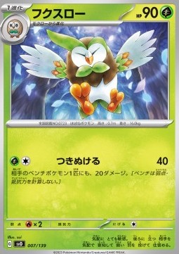 Dartrix ex Start Decks #007