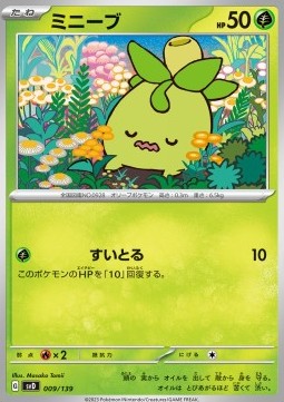 Smoliv ex Start Decks #009