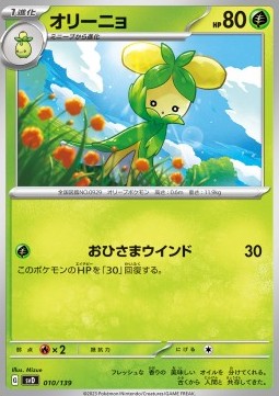 Dolliv ex Start Decks #010