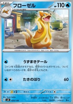 Floatzel ex Start Decks #025