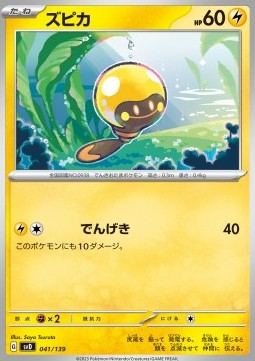 Tadbulb ex Start Decks #041