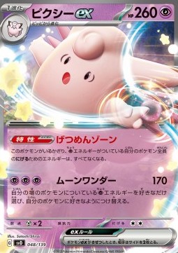 Clefable ex ex Start Decks #048