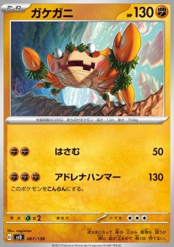 Klawf ex Start Decks #067