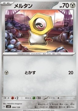 Meltan ex Start Decks #084