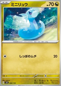 Dratini ex Start Decks #088
