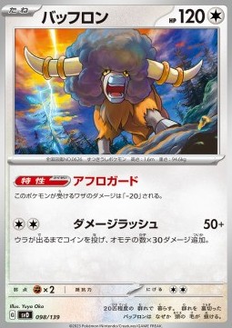 Bouffalant ex Start Decks #098