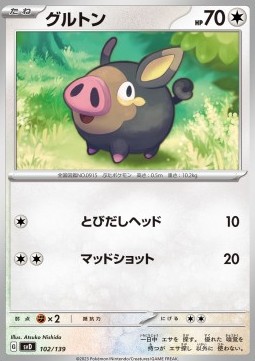 Lechonk ex Start Decks #102