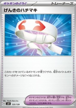 Vitality Band ex Start Decks #125