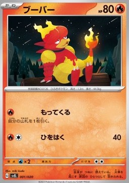 Magmar Terastal Starter Set Skeledirge ex #001