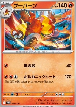 Magmortar Terastal Starter Set Skeledirge ex #002