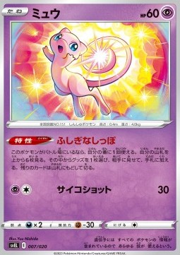 Mew Terastal Starter Set Skeledirge ex #007