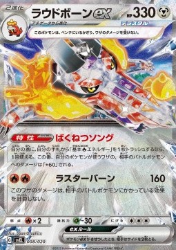 Skeledirge ex Terastal Starter Set Skeledirge ex #008