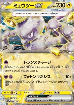 Mewtwo ex Terastal Starter Set Mewtwo ex #001
