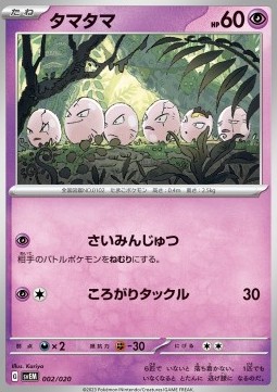 Exeggcute Terastal Starter Set Mewtwo ex #002