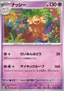 Exeggutor Terastal Starter Set Mewtwo ex #003