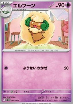 Whimsicott Terastal Starter Set Mewtwo ex #008