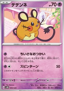 Dedenne Terastal Starter Set Mewtwo ex #009