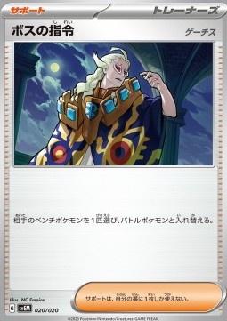 Boss's Orders - Ghetsis Terastal Starter Set Mewtwo ex #020