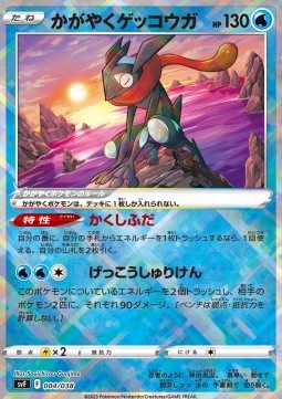 Radiant Greninja Ruler of the Black Flame Deck Build Box #004