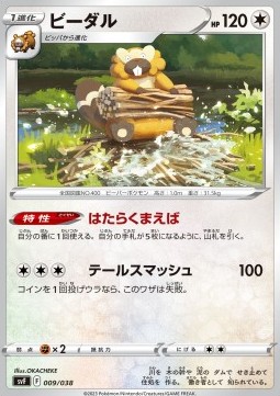 Bibarel Ruler of the Black Flame Deck Build Box #009