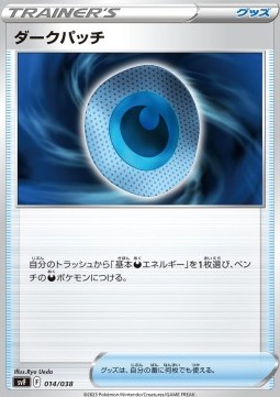 Dark Patch Ruler of the Black Flame Deck Build Box #014
