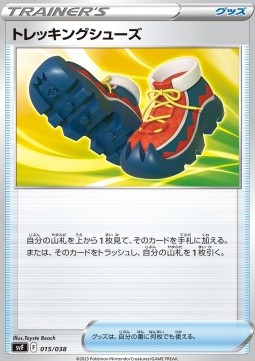 Trekking Shoes Ruler of the Black Flame Deck Build Box #015