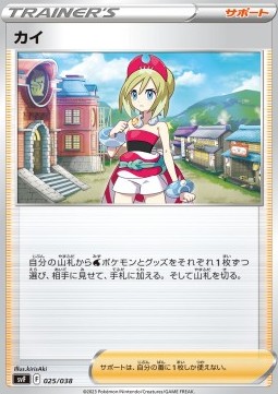 Irida Ruler of the Black Flame Deck Build Box #025