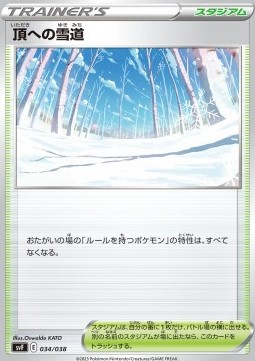 Path to the Peak Ruler of the Black Flame Deck Build Box #034