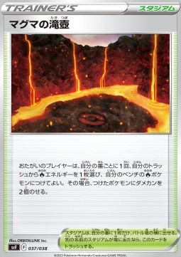 Magma Basin Ruler of the Black Flame Deck Build Box #037