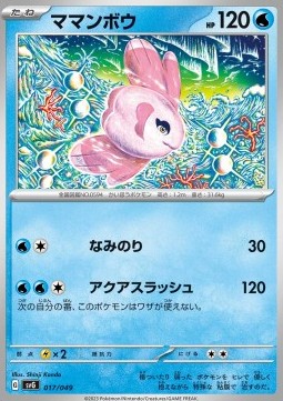 Alomomola Venusaur &amp; Charizard &amp; Blastoise Special Deck Set ex #017