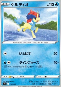 Keldeo Venusaur &amp; Charizard &amp; Blastoise Special Deck Set ex #018