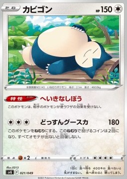 Snorlax Venusaur &amp; Charizard &amp; Blastoise Special Deck Set ex #021