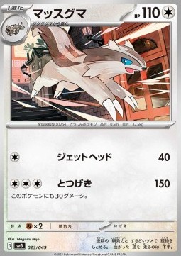 Linoone Venusaur &amp; Charizard &amp; Blastoise Special Deck Set ex #023