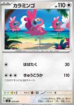 Flamigo Venusaur &amp; Charizard &amp; Blastoise Special Deck Set ex #029